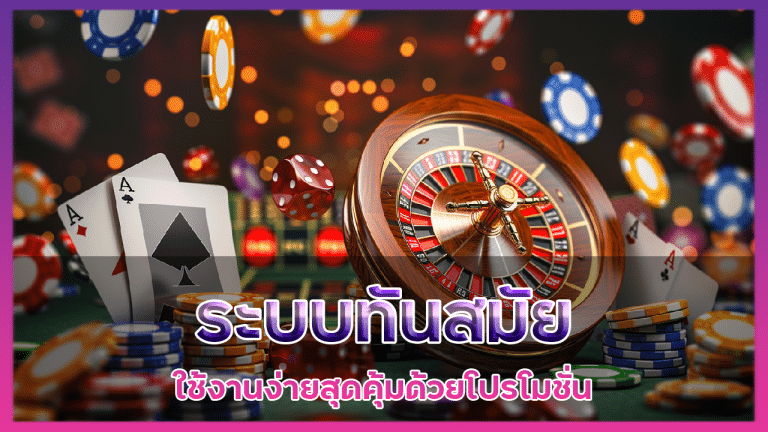 บาคาร่าออโต้ SGP789