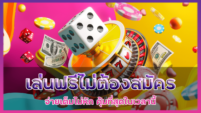 บาคาร่าเว็บตรง 789better