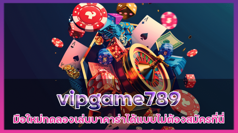 vipgame789 เว็บตรงจ่ายไว